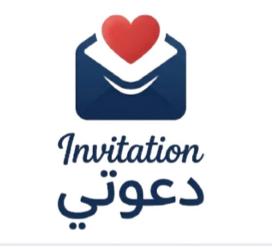 Invitation دعوتي